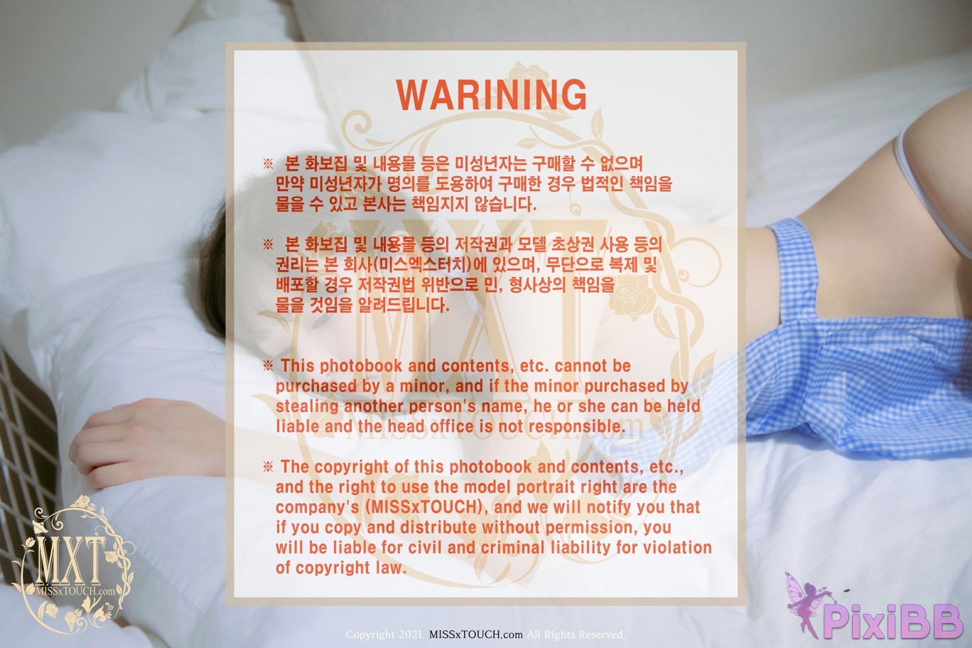 MISS TOUCH BYEOL Vol.22 PixiBB.COM 099
