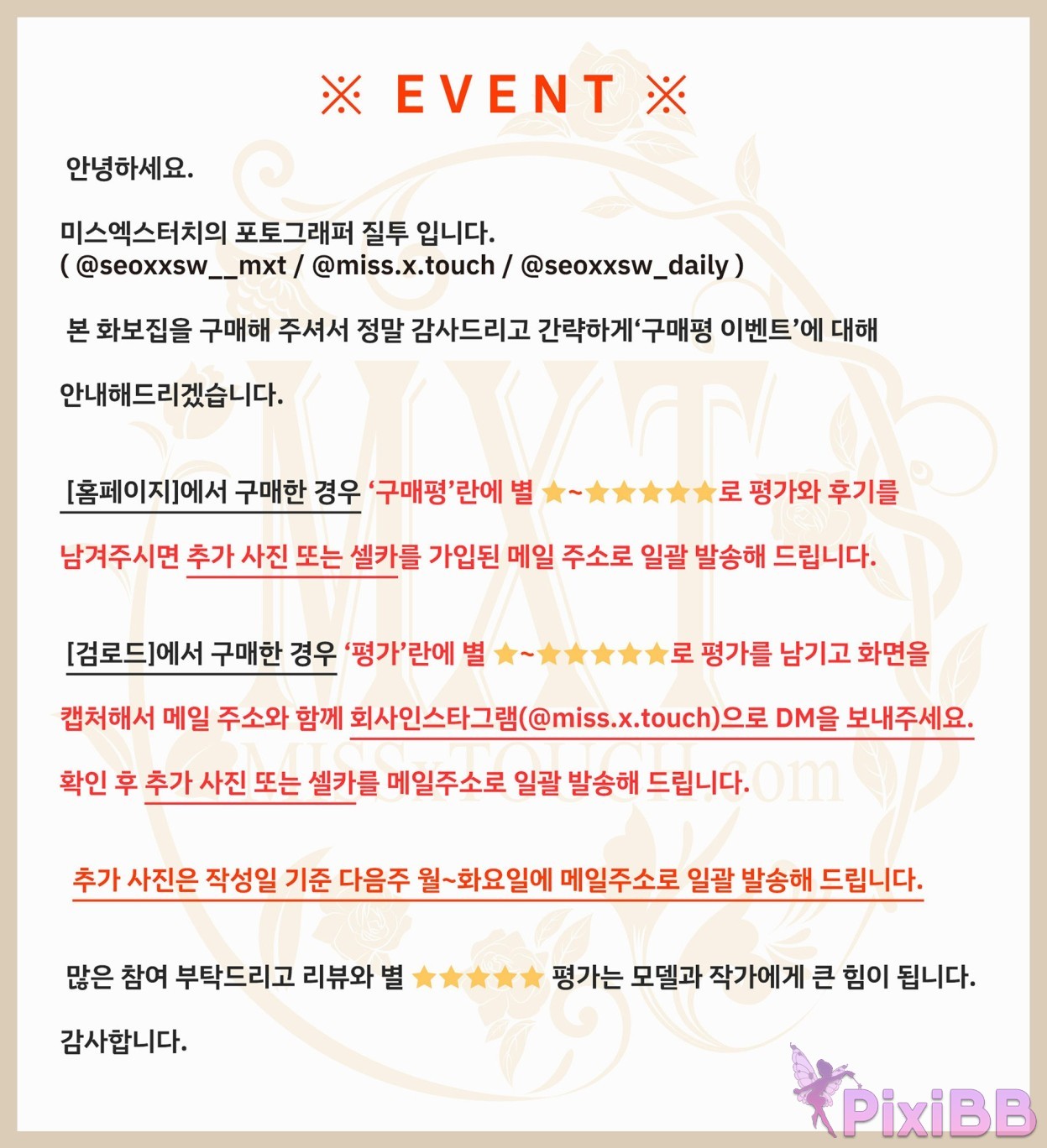 MISS TOUCH BYEOL Vol.22 PixiBB.COM 102