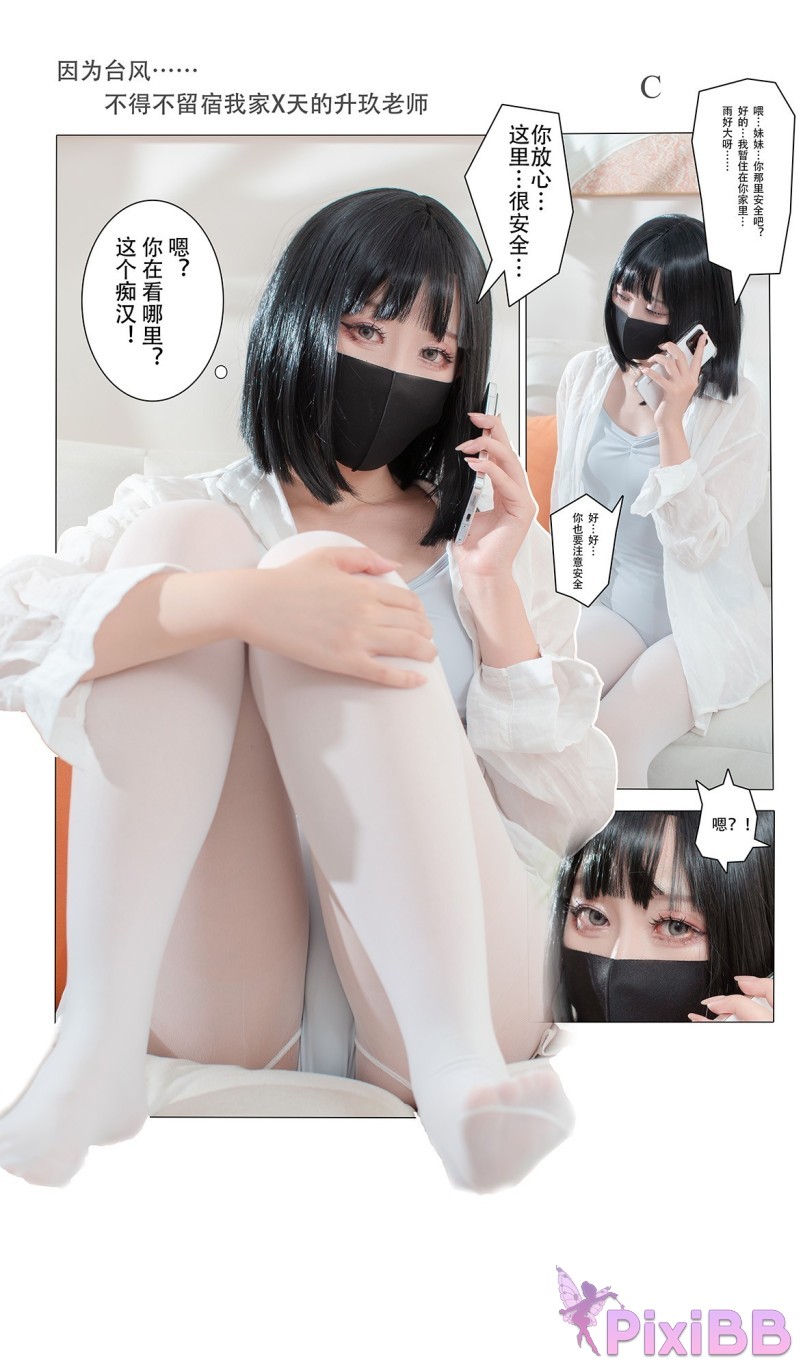 Coser Cha zi ccz PixiBB.COM 005
